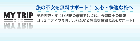 会員専用マイページログイン